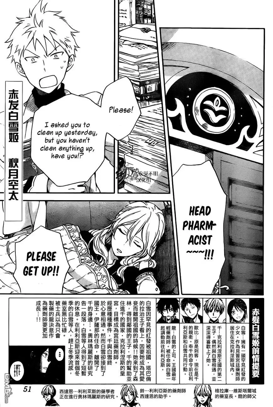 Akagami no Shirayukihime Chapter 73 2